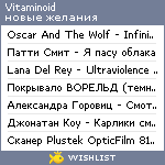 My Wishlist - vitaminoid