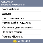 My Wishlist - vitamoon