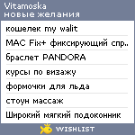 My Wishlist - vitamoska