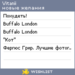 My Wishlist - vitanii