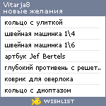 My Wishlist - vitarja8