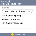 My Wishlist - vitasyok