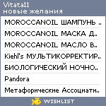My Wishlist - vitata11