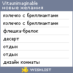 My Wishlist - vitaunimaginable