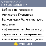 My Wishlist - vitavita212121
