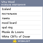 My Wishlist - vitawood