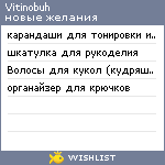 My Wishlist - vitinobuh