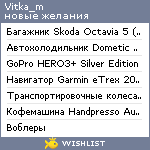 My Wishlist - vitka_m