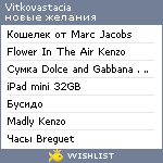 My Wishlist - vitkovastacia