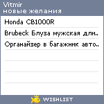 My Wishlist - vitmir