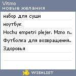 My Wishlist - vitmo