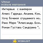 My Wishlist - vitmor