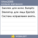 My Wishlist - vitnn2008