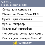 My Wishlist - vitos1k