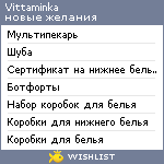 My Wishlist - vittaminka