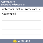 My Wishlist - vittenberg