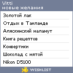 My Wishlist - vitti