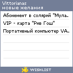 My Wishlist - vittorianas