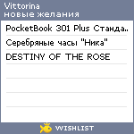 My Wishlist - vittorina