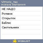 My Wishlist - vittorio_teo