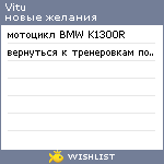My Wishlist - vitu