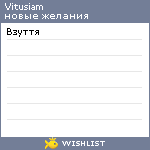 My Wishlist - vitusiam