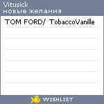 My Wishlist - vitusick