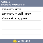 My Wishlist - vituwa