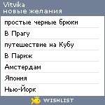 My Wishlist - vitvika