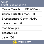 My Wishlist - viuga