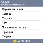 My Wishlist - viupiu