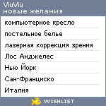 My Wishlist - viuviu