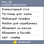 My Wishlist - viva_by