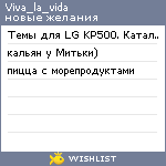 My Wishlist - viva_la_vida