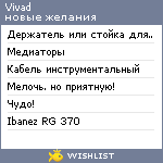 My Wishlist - vivad