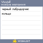 My Wishlist - vivajull