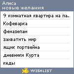 My Wishlist - vivalahash