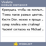My Wishlist - vivalata