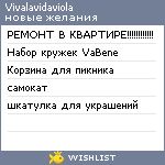 My Wishlist - vivalavidaviola