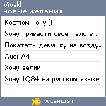 My Wishlist - vivald