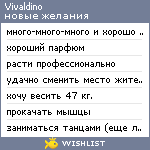 My Wishlist - vivaldino