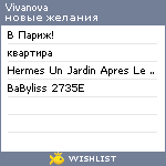 My Wishlist - vivanova