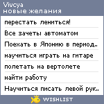 My Wishlist - vivcya