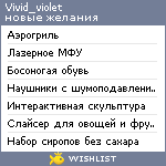 My Wishlist - vivid_violet