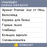 My Wishlist - vivienleight