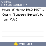 My Wishlist - vivikan