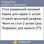 My Wishlist - vivisection