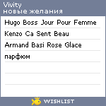 My Wishlist - vivity