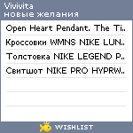 My Wishlist - vivivita