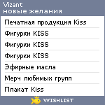 My Wishlist - vizant